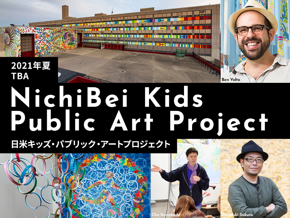 NichiBei Kids Public Art Project