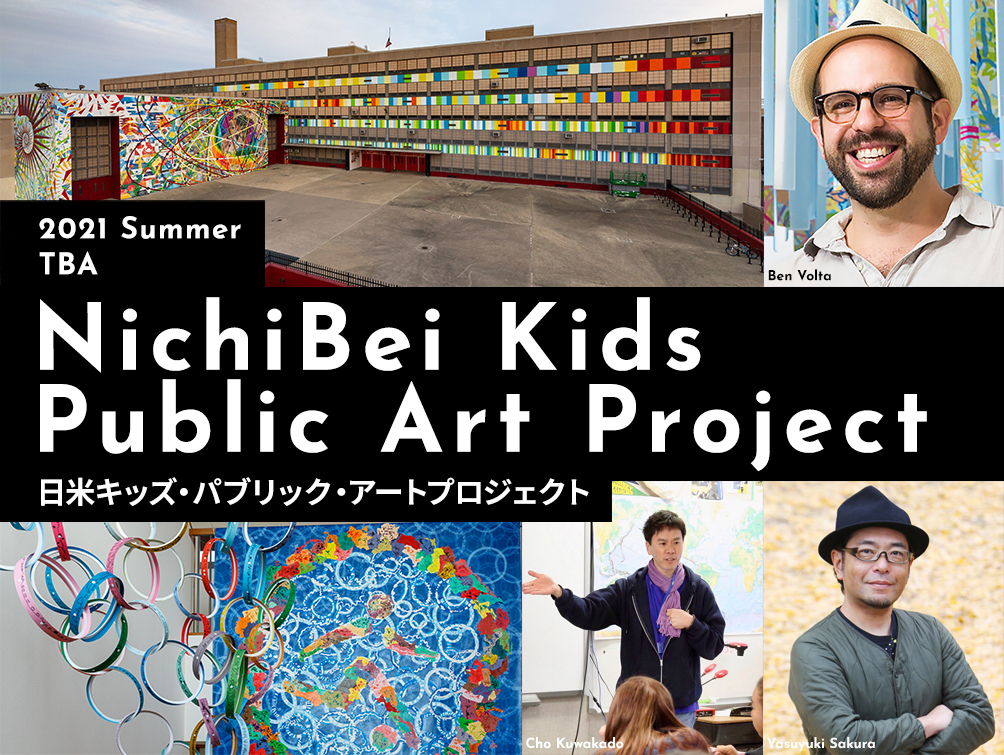 NichiBei Kids Public Art Project